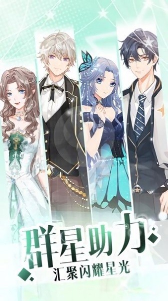 夏日舞曲手游下載