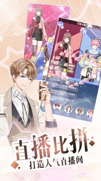 夏日舞曲 v1.0 安卓版 2