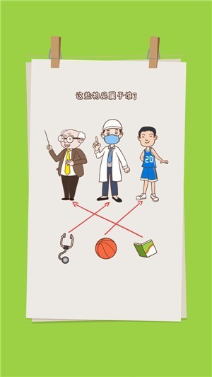 這關(guān)過不了手游 v1.0 安卓版 3