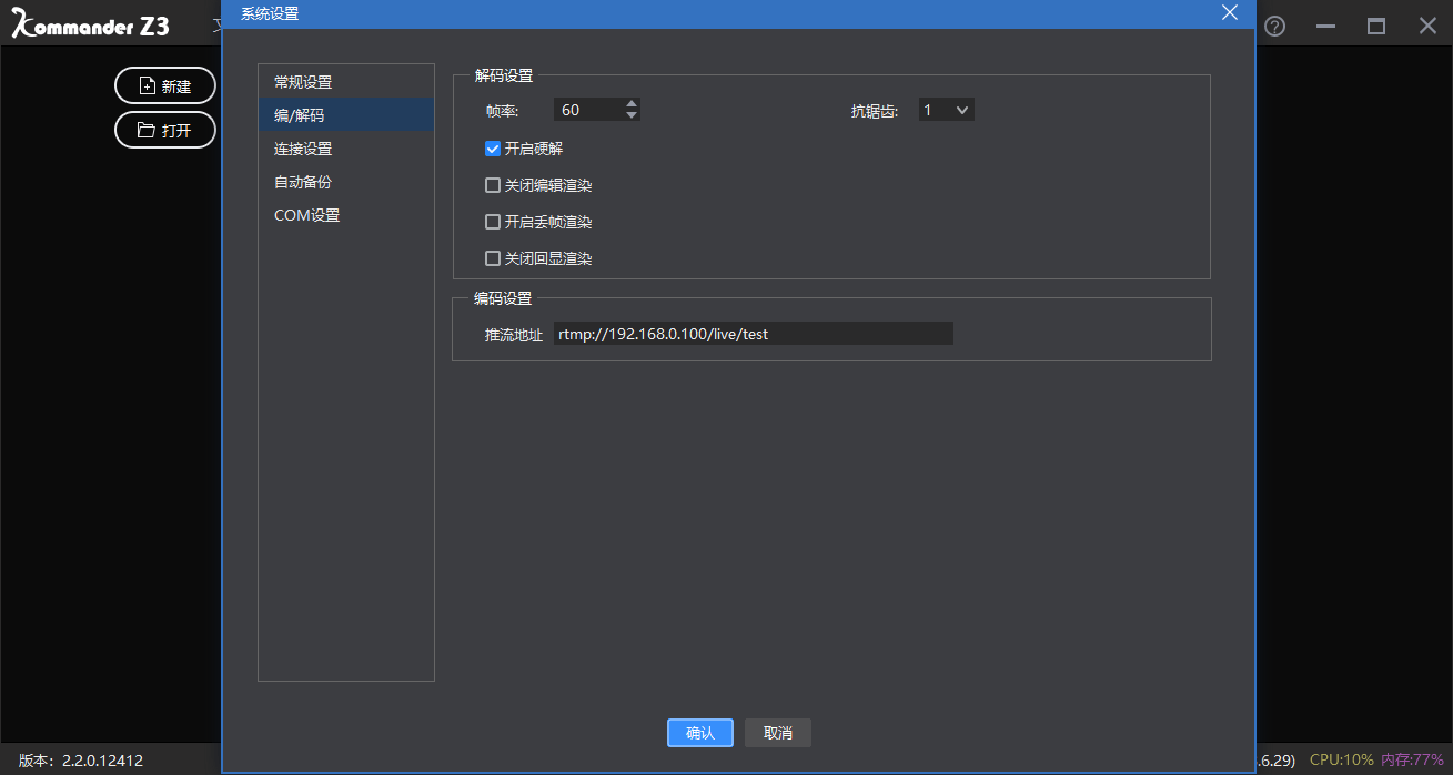 凱視達kommander z3官方版 v2.2.0.12412 最新版 0