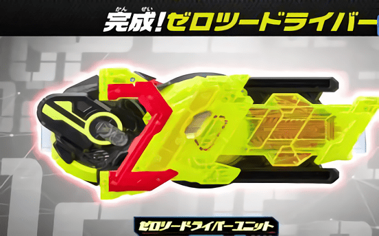 假面騎士零二驅(qū)動(dòng)器模擬器 v1.3 安卓版 0