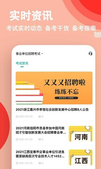 事業(yè)單位練題狗軟件 v3.0.0 安卓版 3