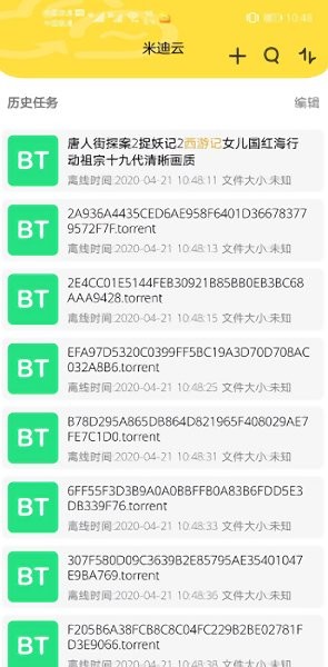 米迪云安卓下载 米迪云下载器