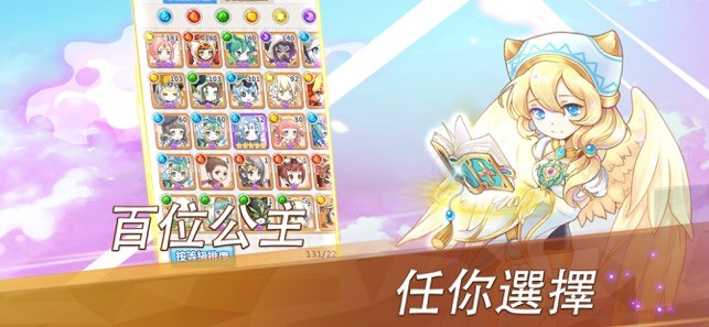 放置公主手游 v1.0.64 安卓版 3