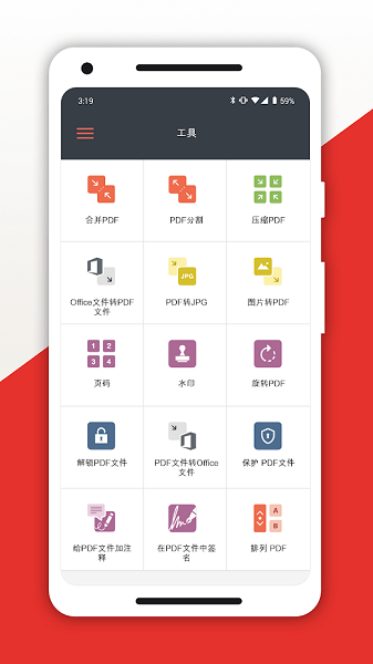 ilovepdf中文版 v1.4.0 官方安卓版 0