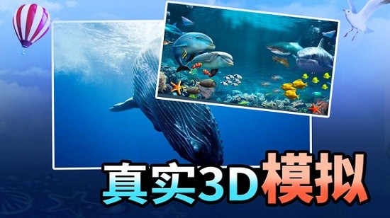 海洋動物世界中文版 v1.0.1 安卓版 0