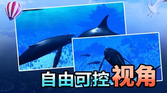 海洋動物世界手游