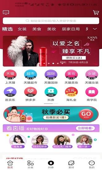 券君app v2.0.15 最新版 1