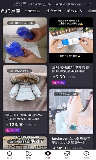 券君 券君app下載