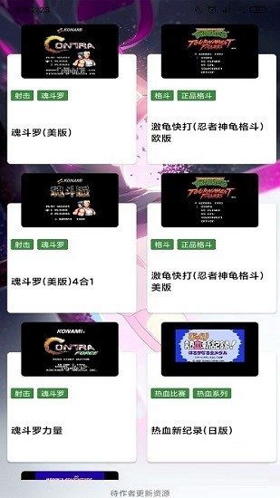 街機(jī)游戲廳app v2.0.0 安卓版 1