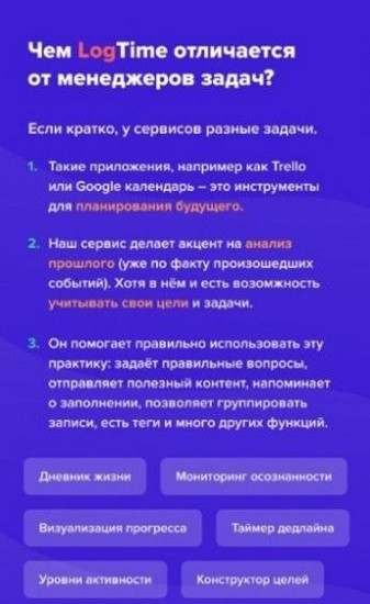 logtime日記 v1.2.8 安卓版 1