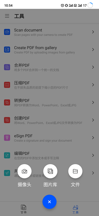 smallpdf官方版 v1.20.1 官方安卓版 3