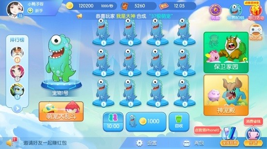 斗寵大陸游戲 v1.0 安卓版 0