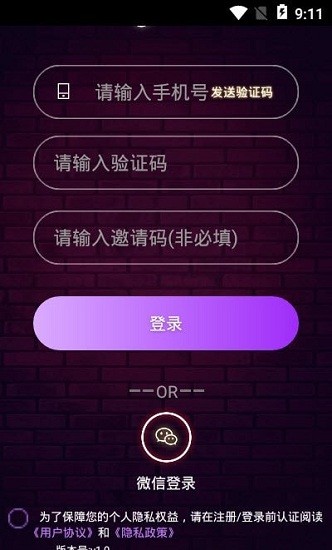 聚会神器游戏 聚会神器指尖模式