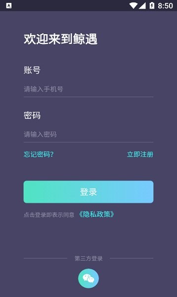 鯨遇微距影廳app ios版本 v1.0 最新版 0