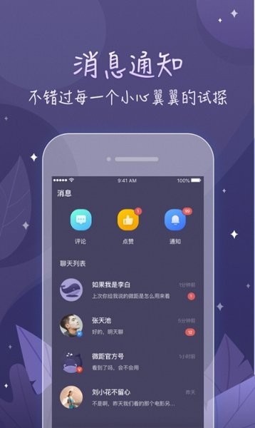 鯨遇微距影廳app ios版本 v1.0 最新版 3