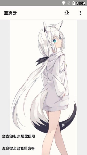 藍(lán)湊云軟件 v1.0.8 安卓版 2