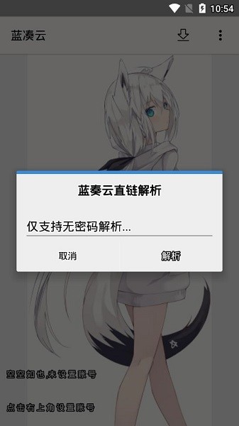 藍(lán)湊云軟件 v1.0.8 安卓版 3