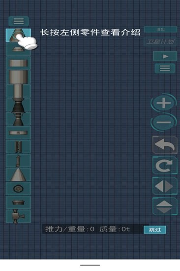 航天器模擬 航天器模擬下載