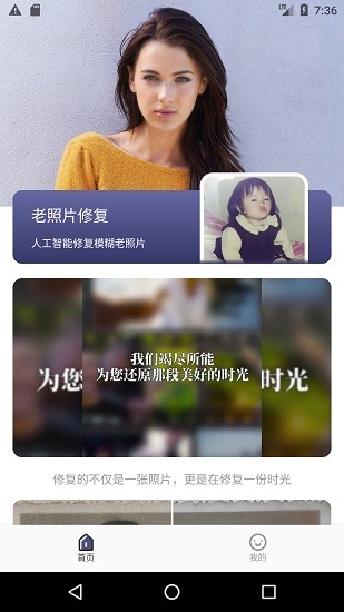 老照片精修 老照片精修app