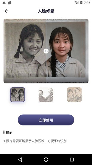 老照片精修app v1.0.0 安卓版 2