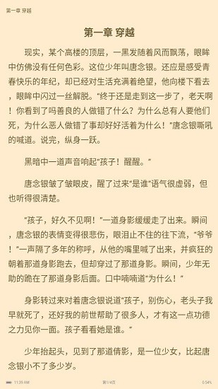 追閱免費小說app 追閱免費小說新版