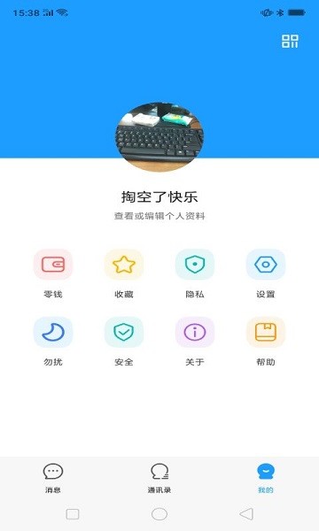飛燕聊天交友軟件 v3.0.8 安卓版 2