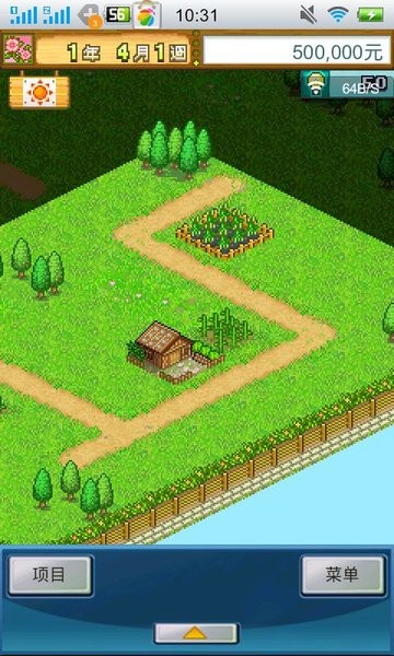 大空公頃農(nóng)場(chǎng)安卓版