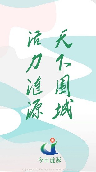 今日漣源ios版 v1.0 iphone版 2