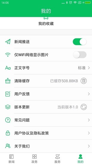 今日漣源ios版 v1.0 iphone版 0