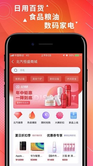 i北汽官方版 i北汽app下载