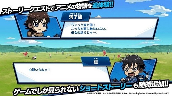 王國(guó)沖刺中文版(キングダムDASH!!) v1.1.1 安卓版 2