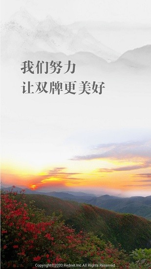 美好雙牌app官方版 v1.0 安卓版 0