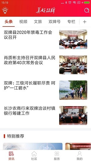 美好雙牌app下載