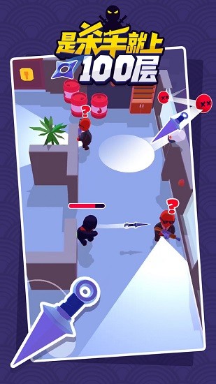是殺手就上100層官方版 v1.0 安卓版 3
