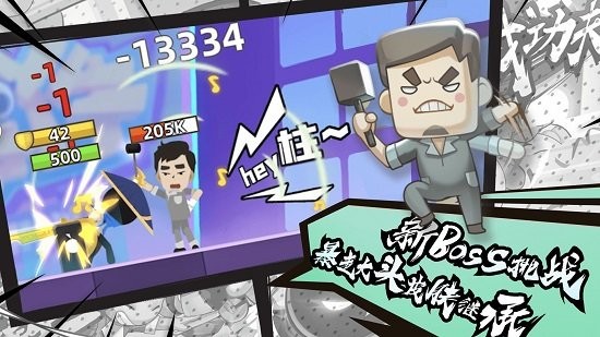 我的功夫特別牛 我的功夫特別牛手游