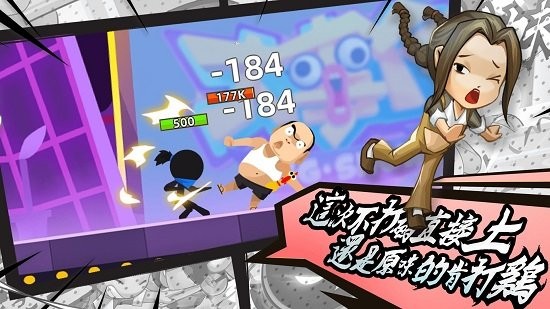 我的功夫特別牛手機(jī)版 v0.1.33.1 安卓版 0