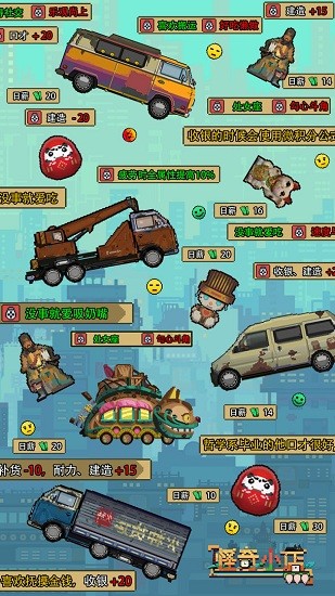 奇怪小店完整版 v1.00.1 安卓版 0