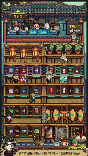 奇怪小店完整版 v1.00.1 安卓版 2