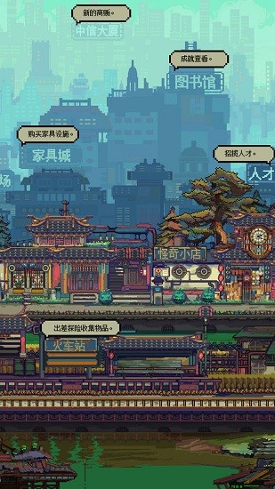 奇怪小店完整版 v1.00.1 安卓版 3