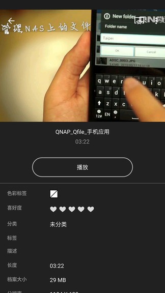 威聯(lián)通qvideo v3.12.0.0923 安卓版 0
