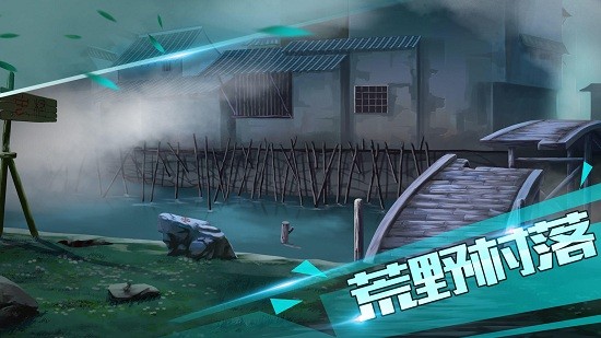 荒村謎云游戲(lost town) v1.0 安卓版 1