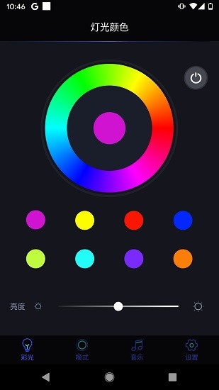 納安特氛圍燈naante light v1.1.5 安卓版 0