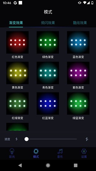 納安特氛圍燈naante light v1.1.5 安卓版 3