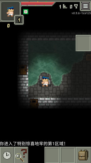 特別驚喜像素地牢漢化版 v0.9.6-2022.6.19 安卓版 2