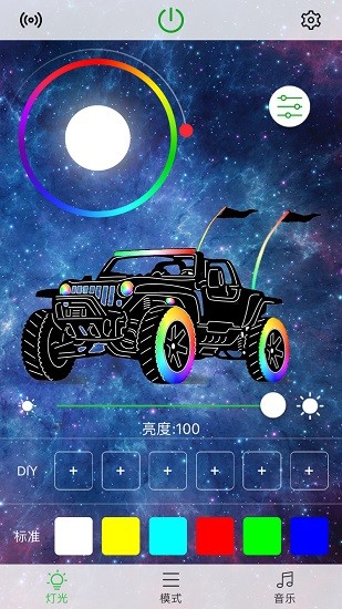 pro rgb汽車氛圍燈 v2.27 安卓版 0