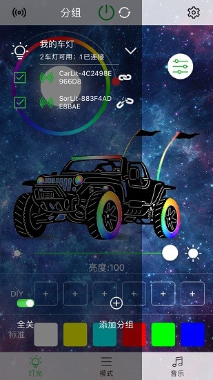 pro rgb汽車氛圍燈 v2.27 安卓版 1
