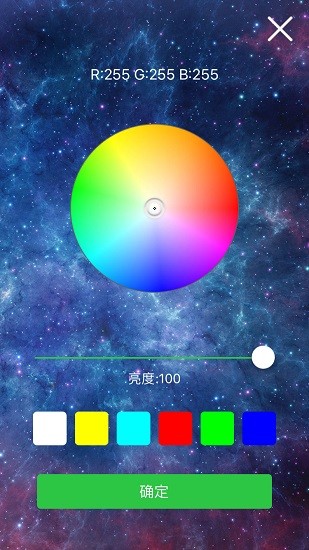 pro rgb pro rgb手機(jī)版