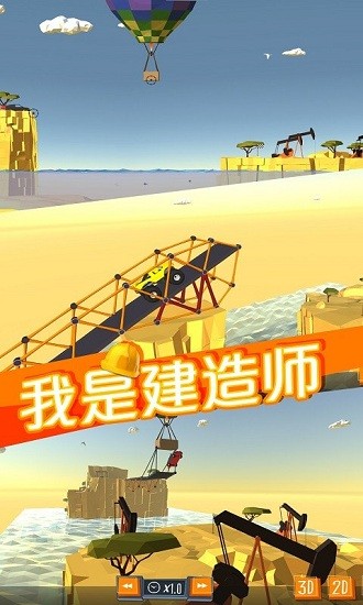 我是建造師游戲 v1.0.0 安卓版 0