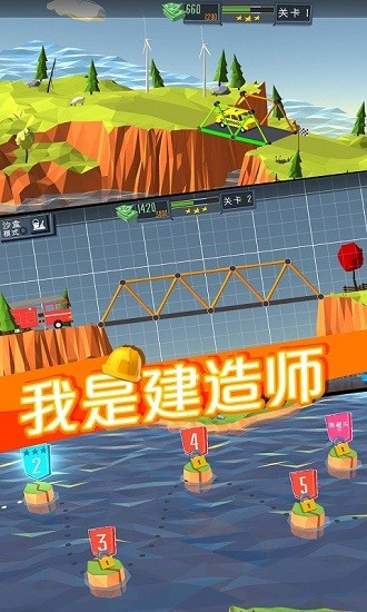 我是建造師游戲 v1.0.0 安卓版 2